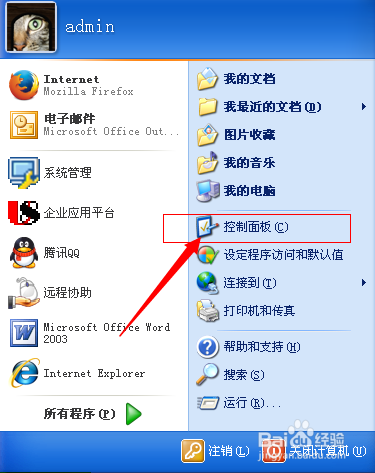 如何设置默认的音乐媒体播放器