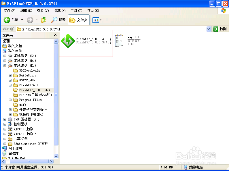 FlashFXP怎么安装