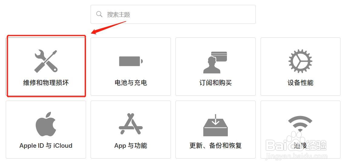 苹果手机漏液怎么处理大概多少钱？