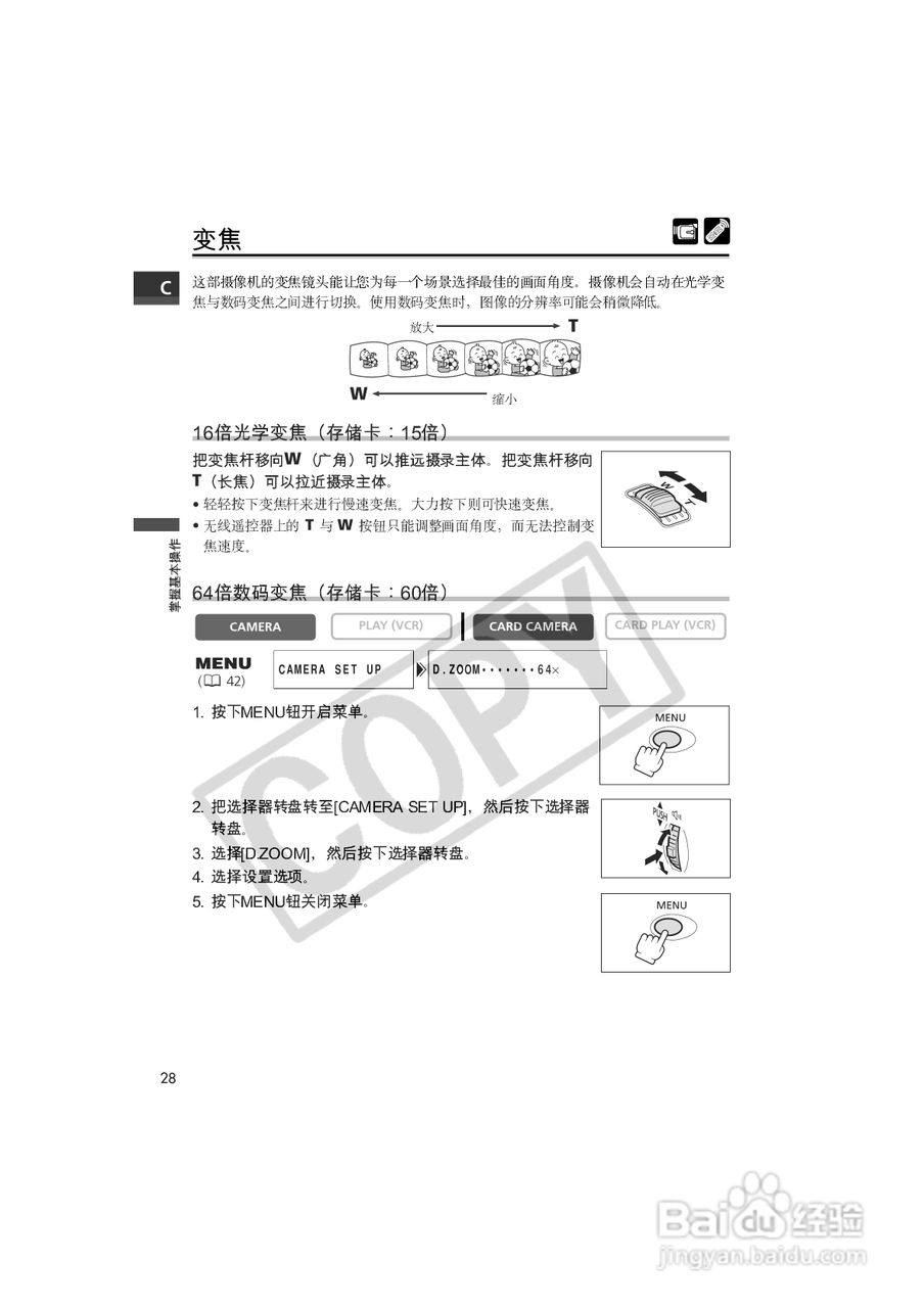 佳能MVX150i数码摄像机使用说明书:[3]