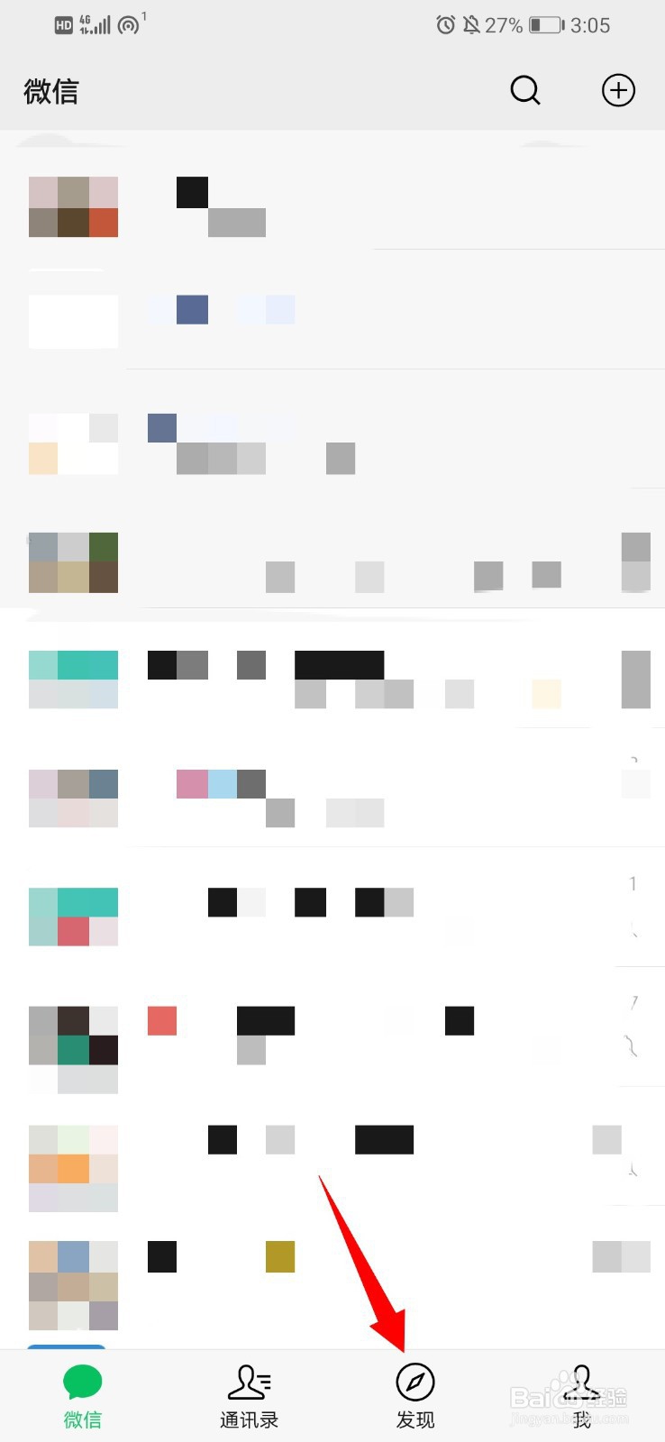 微信朋友圈怎么设置朋友权限