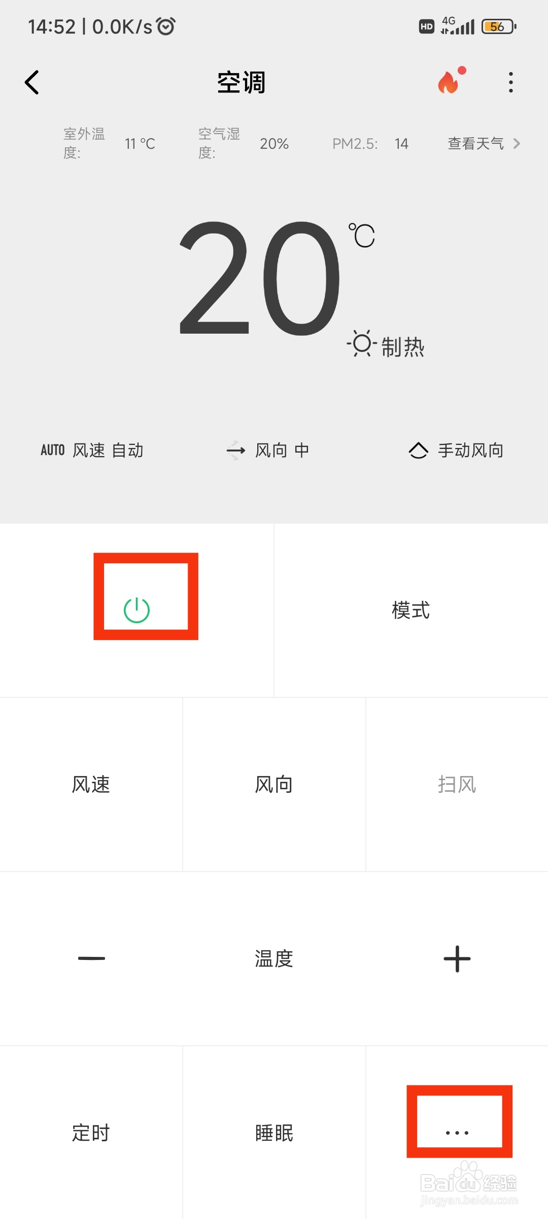 卧室甲醛怎么快速去掉