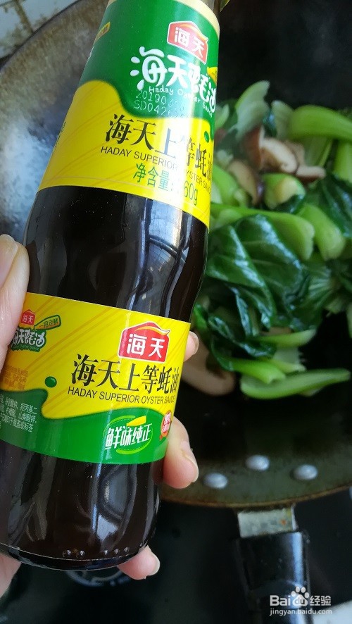 香菇油菜的做法