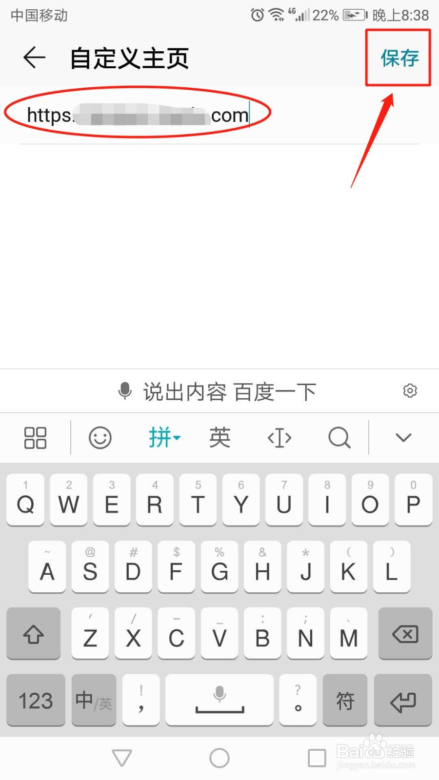 华为手机浏览器怎么自定义主页
