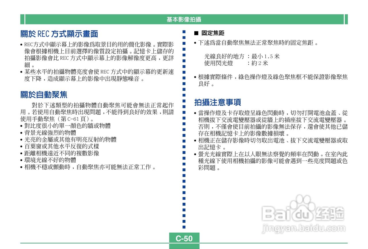 卡西欧QV-3500EX说码相机使用说明书:[5]