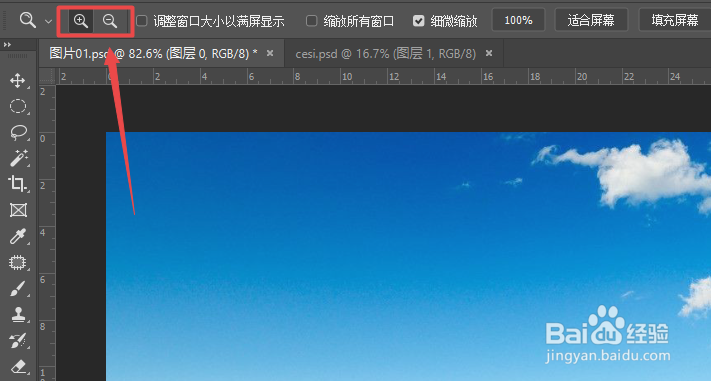 ps如何随意缩放图片大小