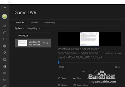 windows10录制屏幕录像教程