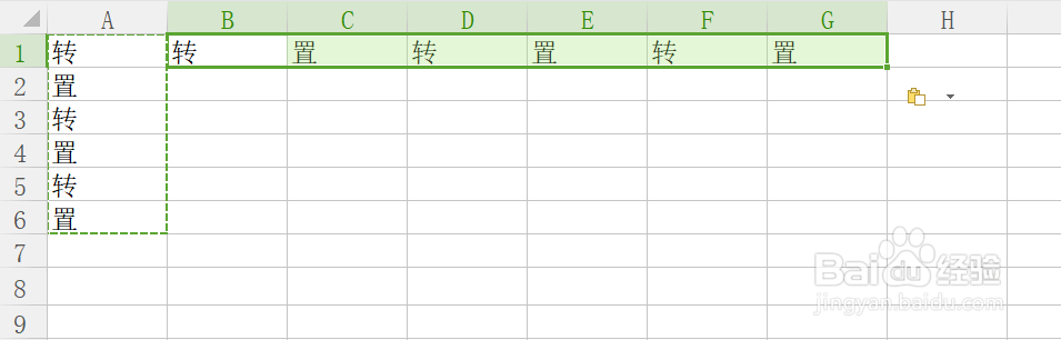 excel中的转置用法