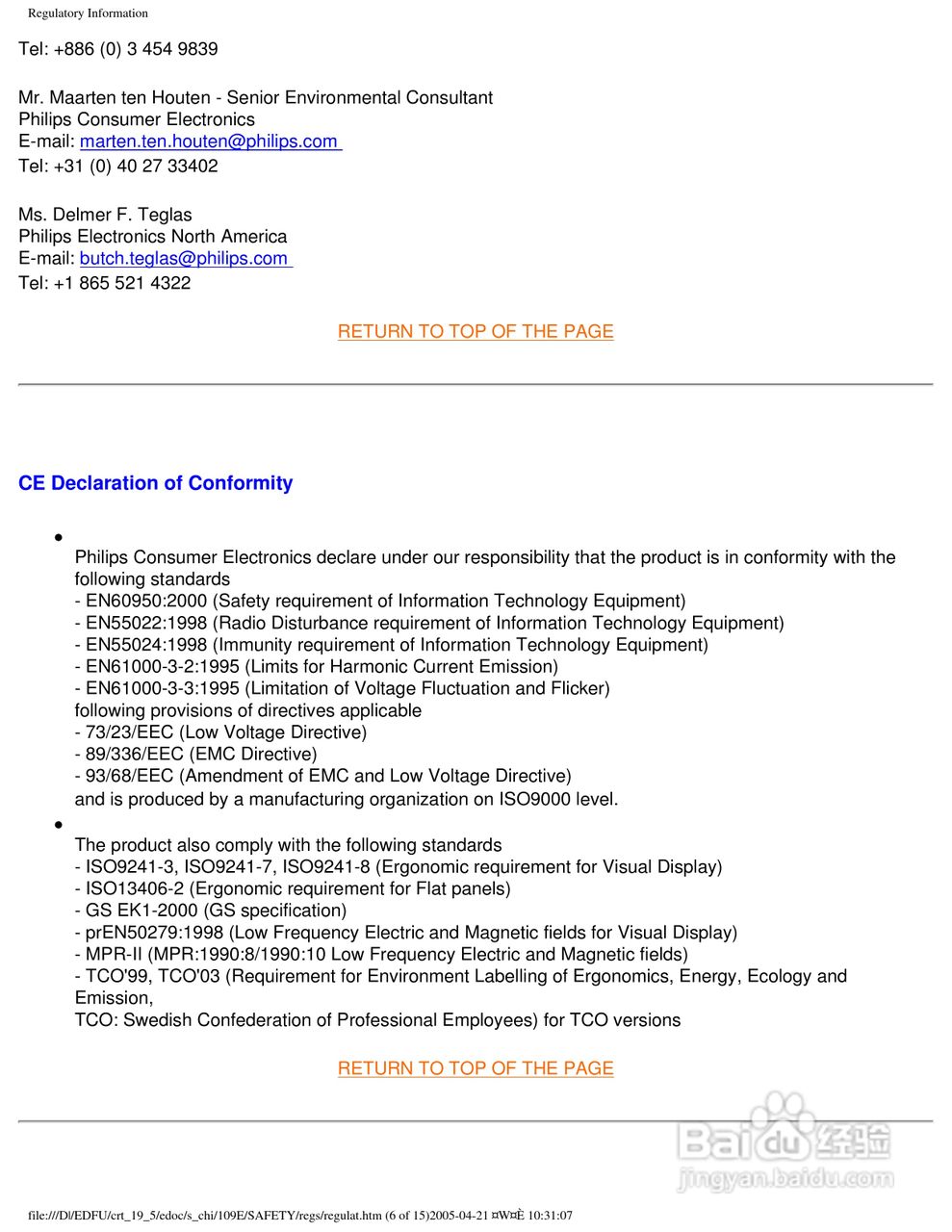 Philip飞利浦109E50显示器说明书:[7]