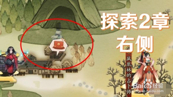 《阴阳师》猿蟹大作战第一天宝藏位置