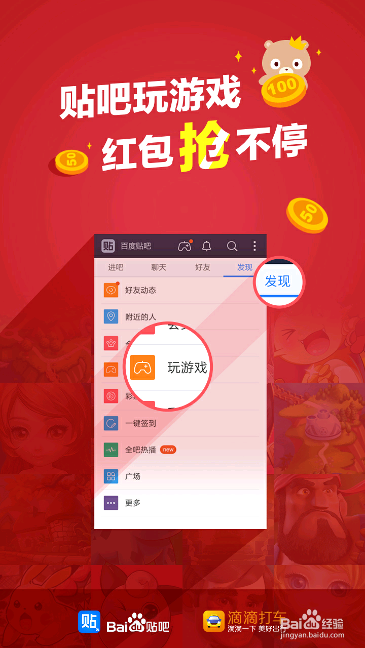 怎么屏蔽百度贴吧群组消息