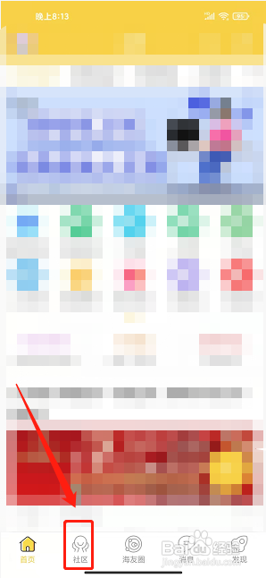 滨海论坛app如何在社区发布帖子