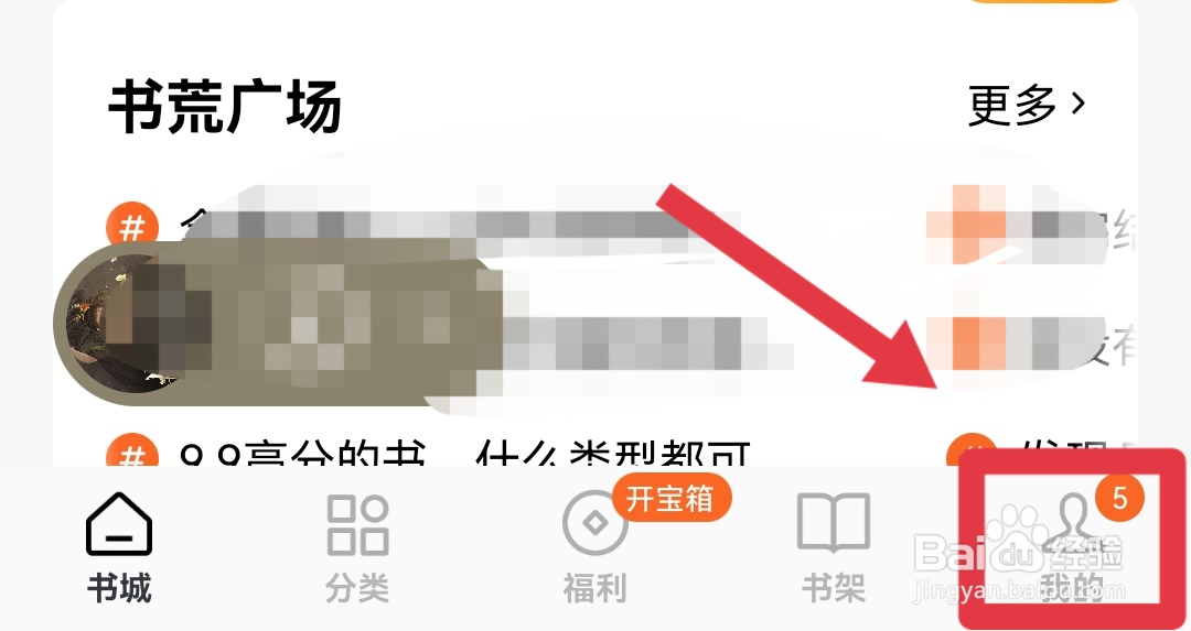 番茄免费小说里怎么设置青少年模式