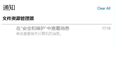 win10如何使用通知中心?action center怎么用?