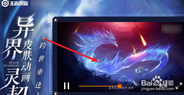 王者荣耀双生少女皮肤动画在哪看？