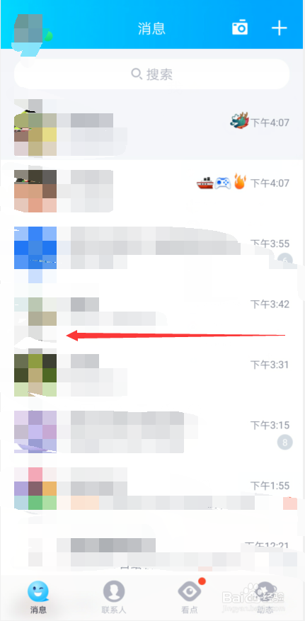 QQ怎么显示聊天中的在线为实时电量