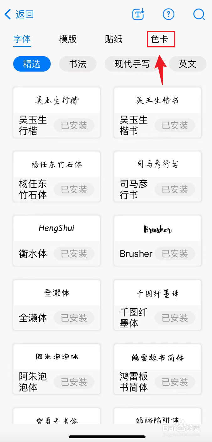 自由笔记如何下载多巴胺色卡