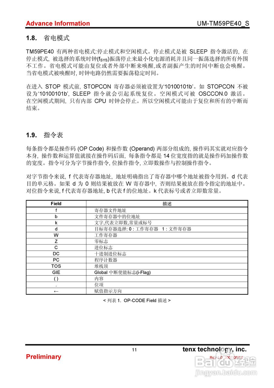 TM59PE 40 8-Bit微控制器使用手册:[2]