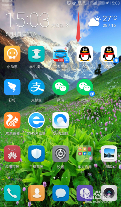 怎样快速给华为手机充电