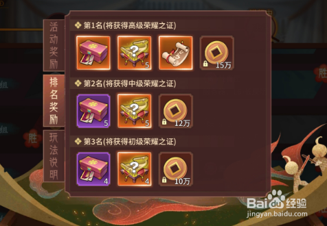 万灵山海之境高级藏宝图怎么获得