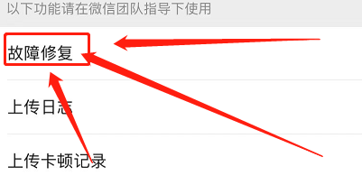 苹果手机微信表情包加载不出来