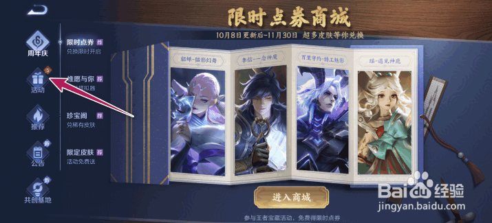 孙尚香异界灵契专属动作怎么获得