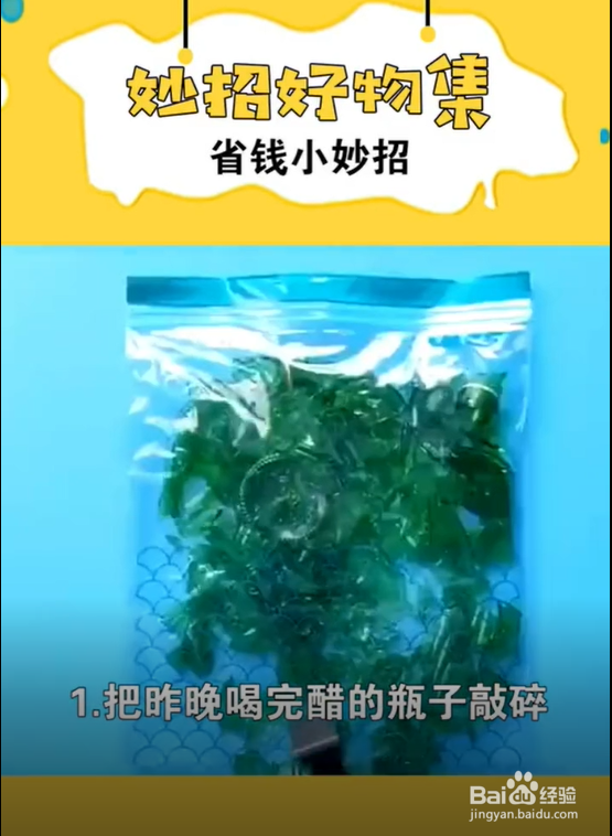 生活省钱小妙招