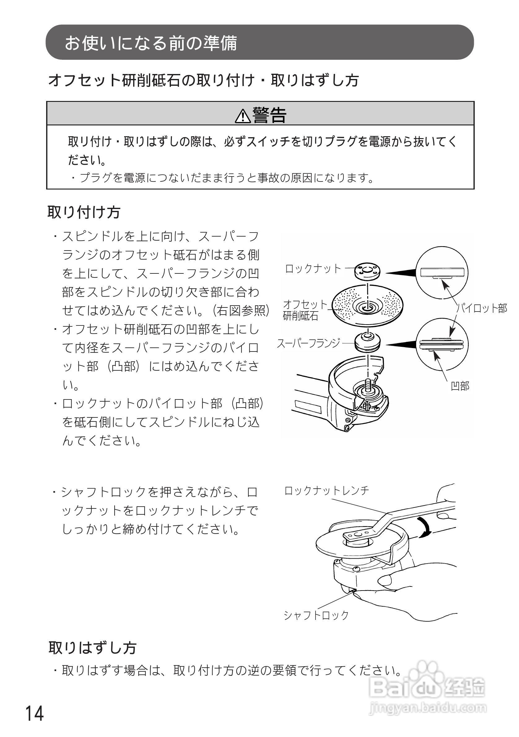 牧田9526PB砂光机使用说明书:[2]