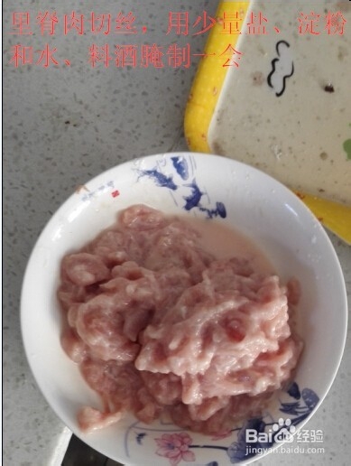 在家做鱼香肉丝用泰式甜辣酱代替泡椒