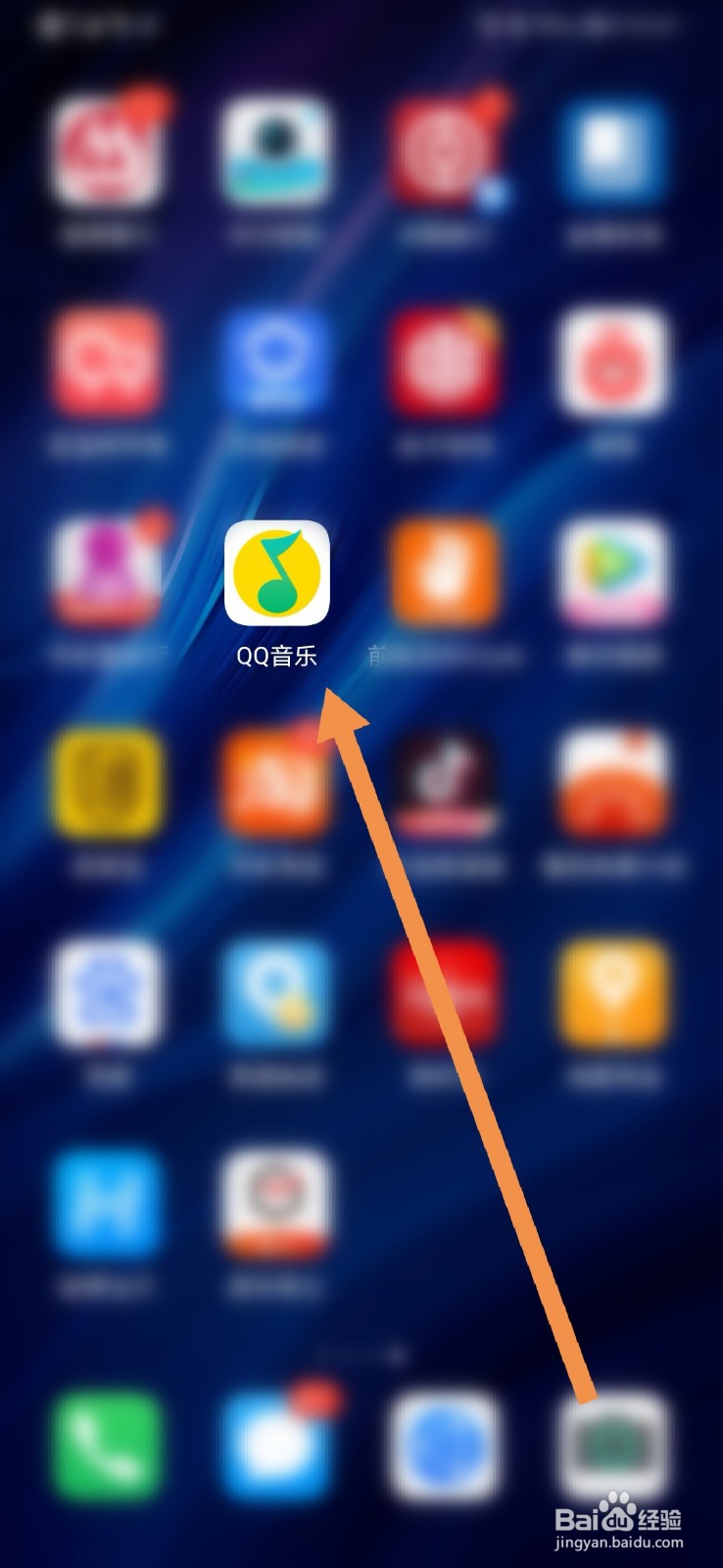 QQ音乐如何设置和其他应用同时播放