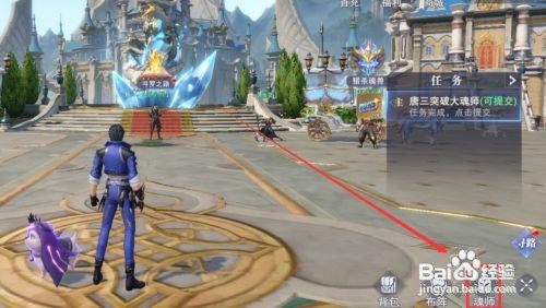 斗罗大陆唐三怎么觉醒蓝银皇