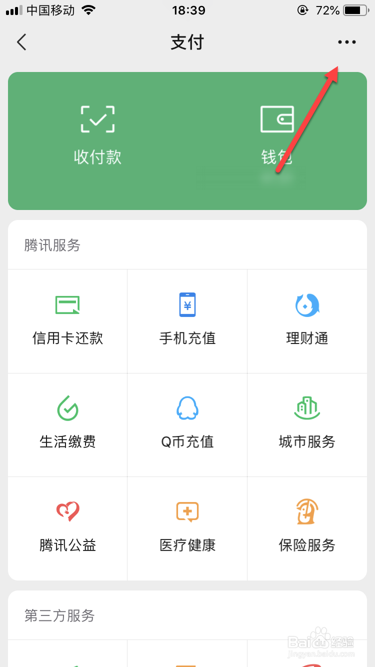 如何关闭爱奇艺自动续费？