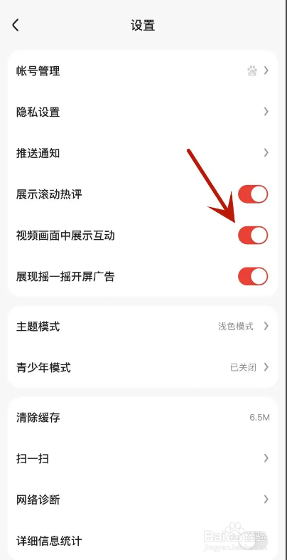 好看视频APP如何视频画面中展示互动功能