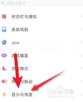 Vivo手机全局护眼模式怎么关闭？