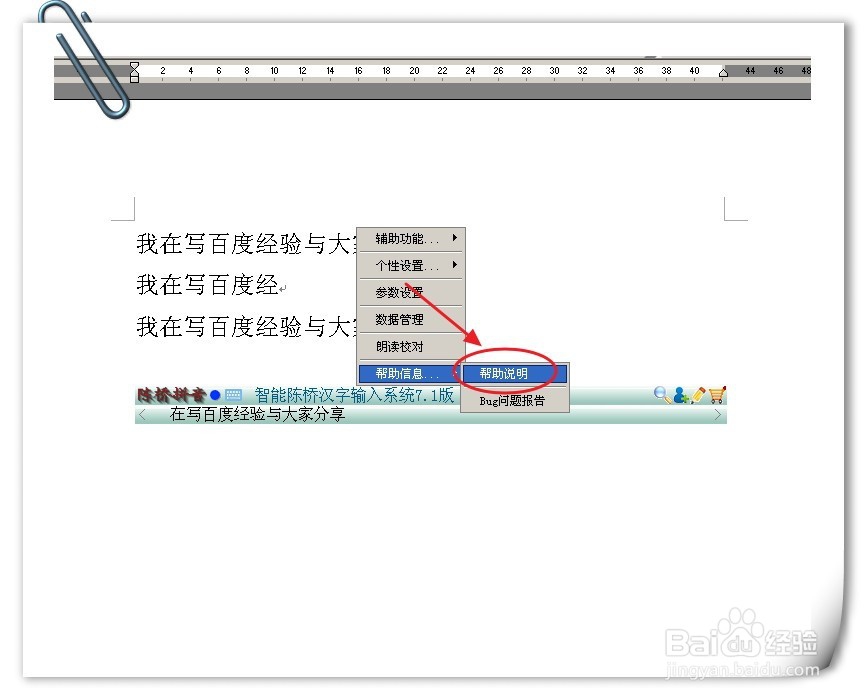怎样选择输入法提高打字速度和办公效率
