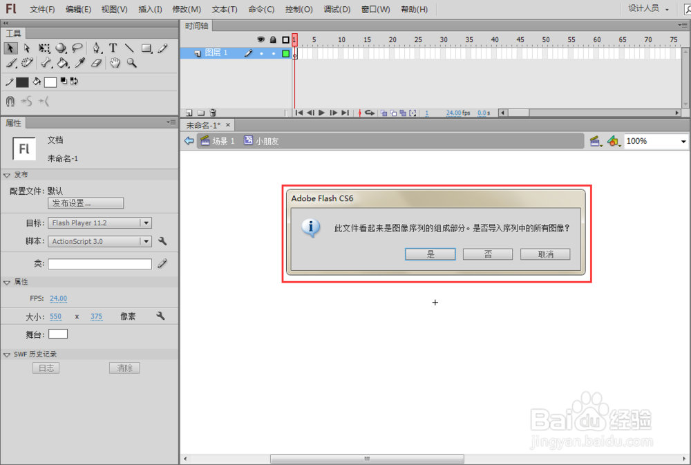 Flash怎么制作简易动画