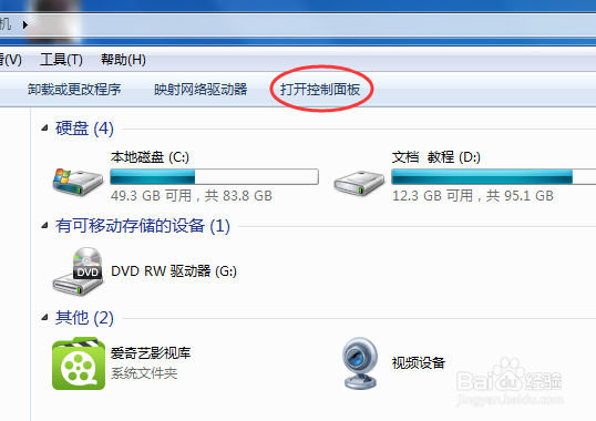win7怎么调节分辨率