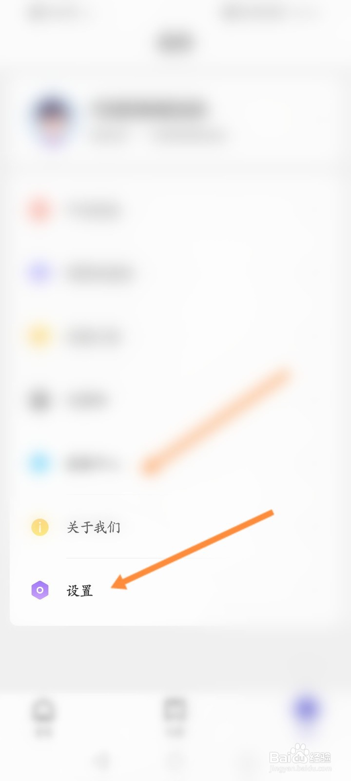 U净软件怎么清除缓存