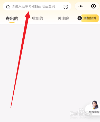 查快递查询韵达