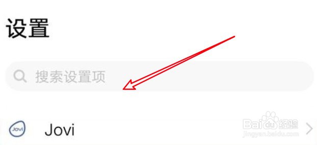 vivo手机怎么关闭使用语音唤醒手机助手的功能