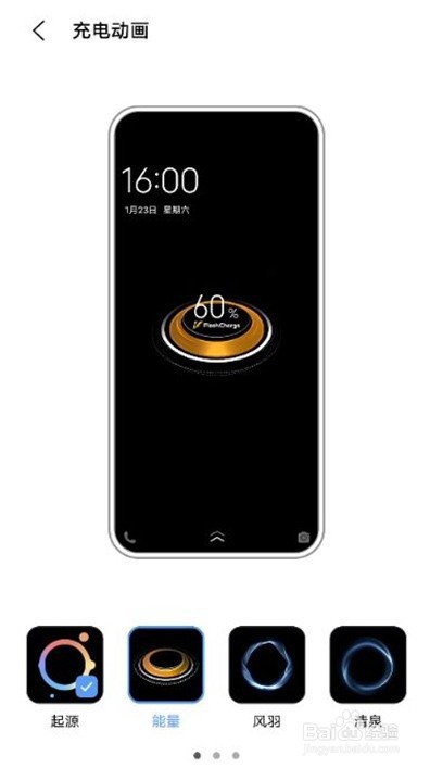 iqooneo5充电动画怎么设置