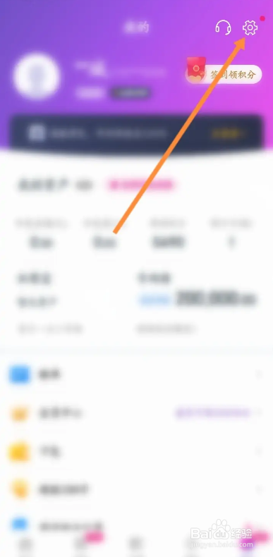 和包APP从哪设置简约版模式