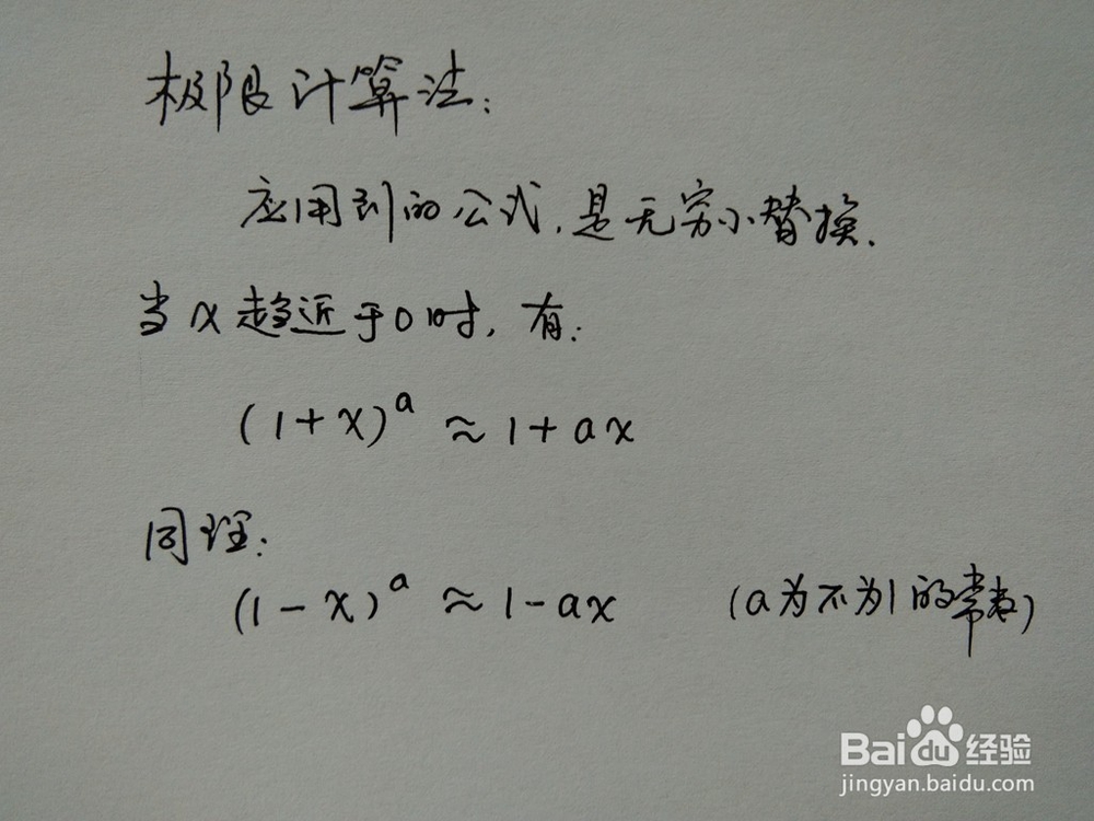 介绍求√216的近似值的四种方法