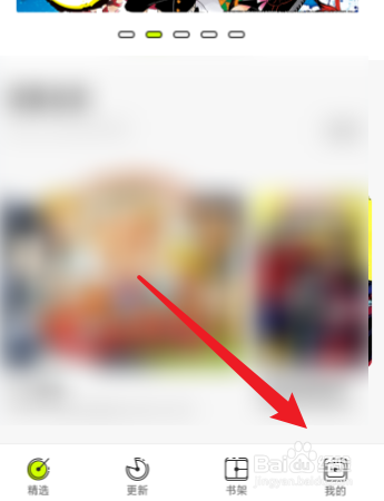 漫番漫画如何修改用户名