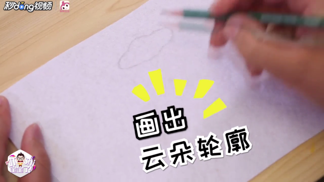 萌翻天的鲸鱼小挂件怎么做