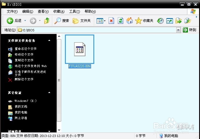 硬件外设：[13]刷BIOS