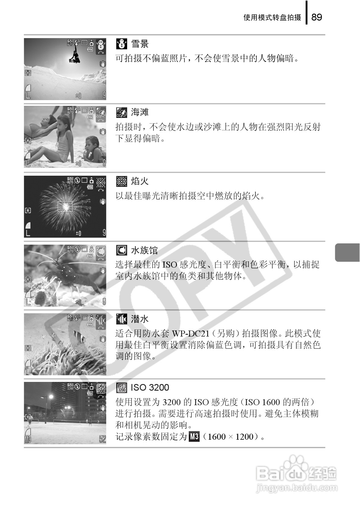 佳能PowerShot G9数码相机使用说明书:[10]