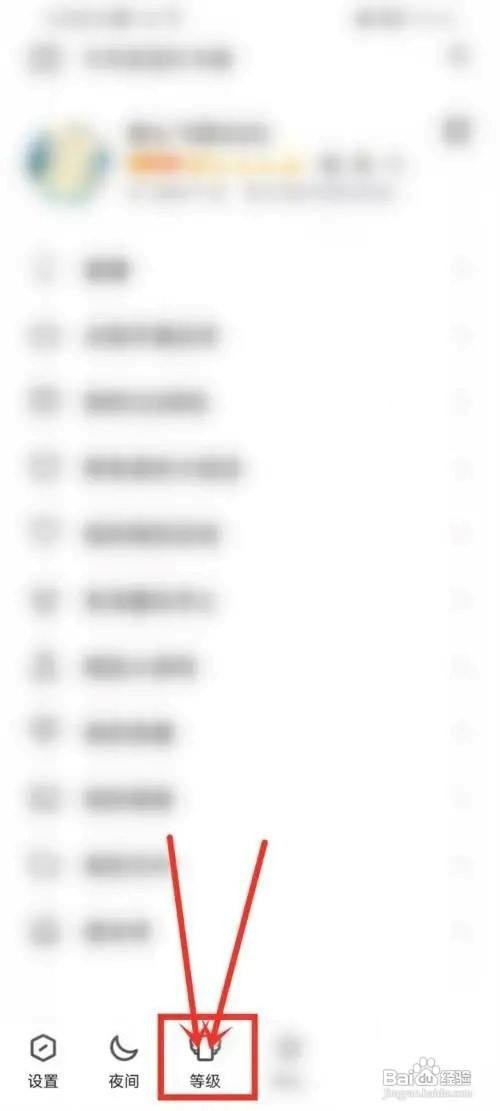 如何看QQ登录天数