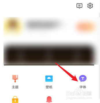 vivo手机字体设置在哪里
