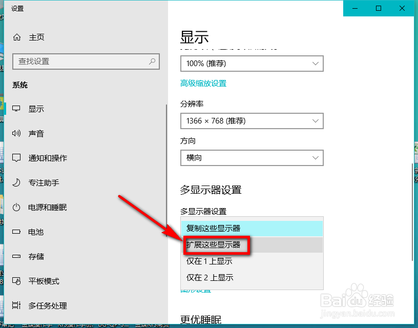 PPT怎么设置自己能看见备注而别人看不见